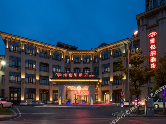 维也纳酒店(上海金都路店)
