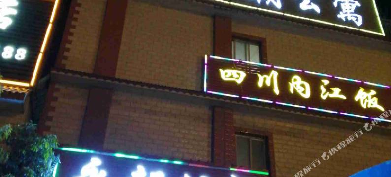 昭通永朝公寓图片