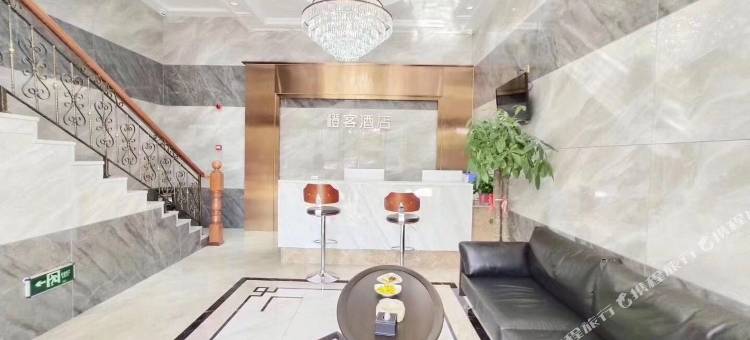 绍兴橙客连锁酒店图片