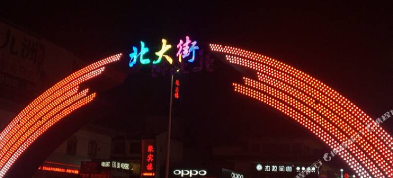 速8酒店(安阳市北大街七中店)图片
