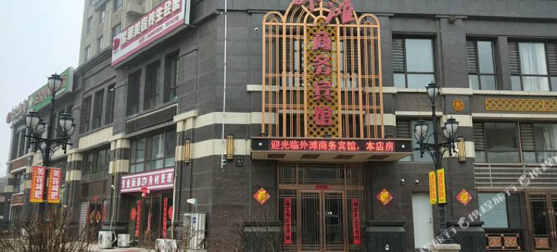 大连外滩商务宾馆(普兰店万达广场店)图片