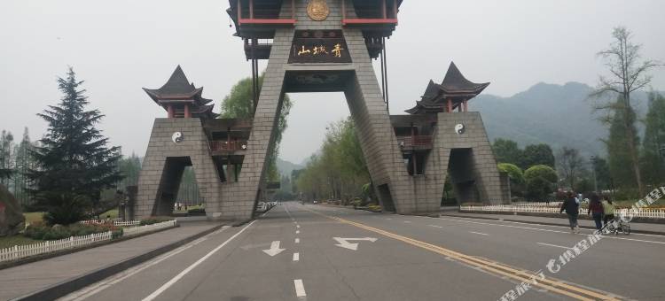 青城山睿诚民宿(前山景区店)图片