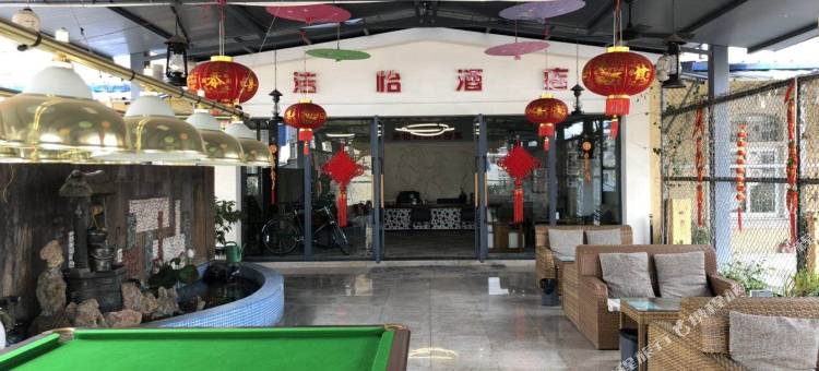 西充洁怡酒店图片
