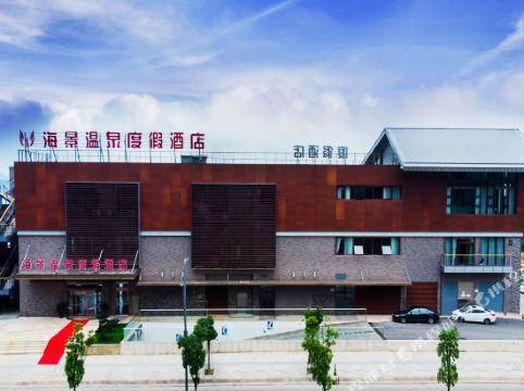 象山御海湾海景温泉度假酒店详情-pc酒店预订-中国南方航空官网