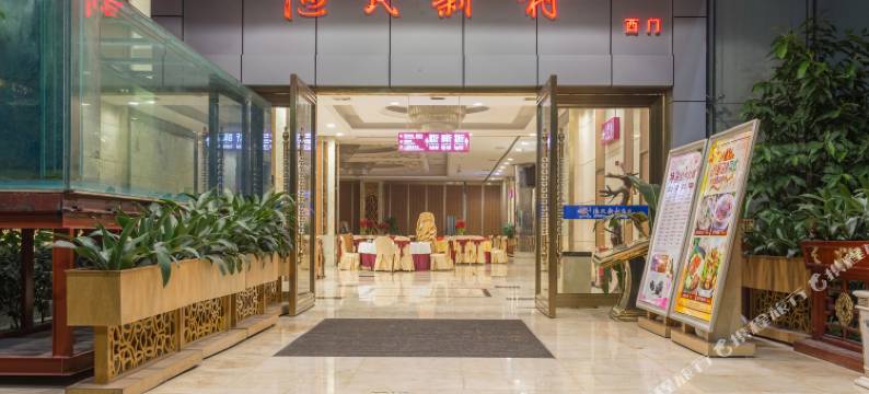 广州渔民新村酒店图片