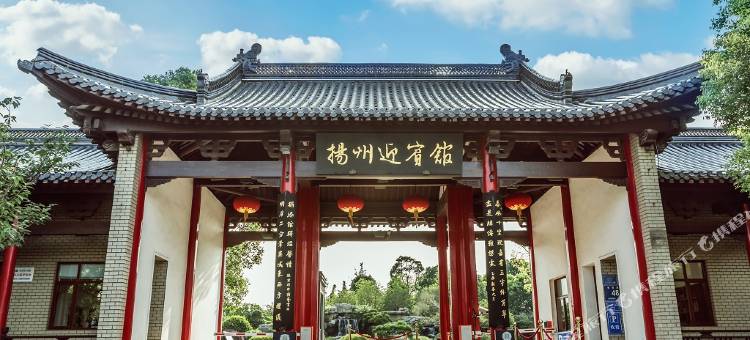 扬州迎宾馆图片