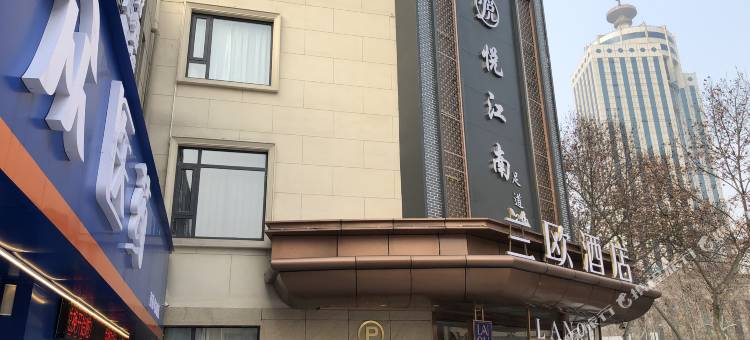 兰欧酒店(镇江西津渡火车站店)图片