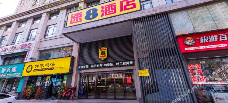 速8酒店(洛阳泉舜购物中心龙门高铁站店)图片