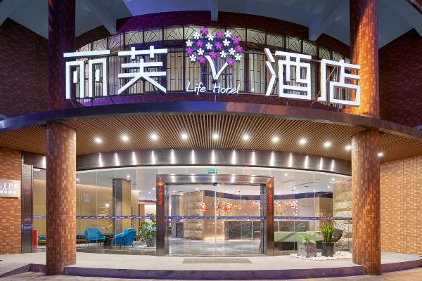 丽芙酒店广州沙涌地铁站店