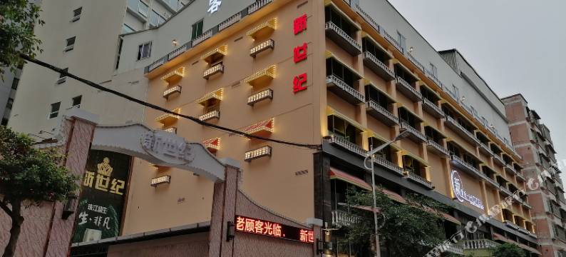 四会新世纪大酒店图片