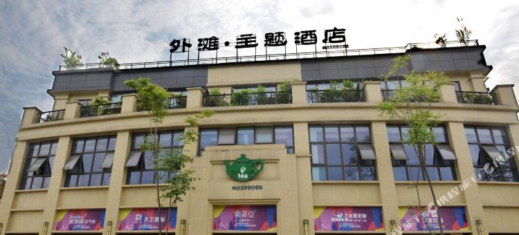 巴中外滩主题酒店图片