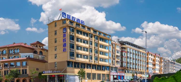 优程酒店(桂林临桂万达广场市政府店)图片