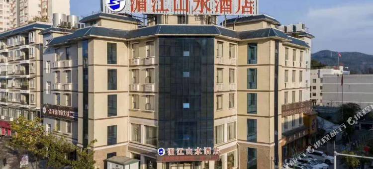 湄潭湄江山水酒店(县政府店)图片
