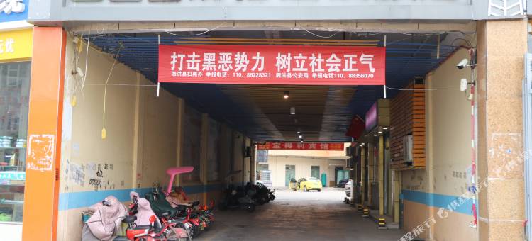 易佰连锁旅店(泗洪汽车站店)图片