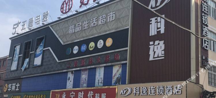 科逸连锁酒店(镇江三山店)图片