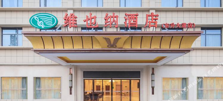维也纳酒店(昌东大道广州路店)图片