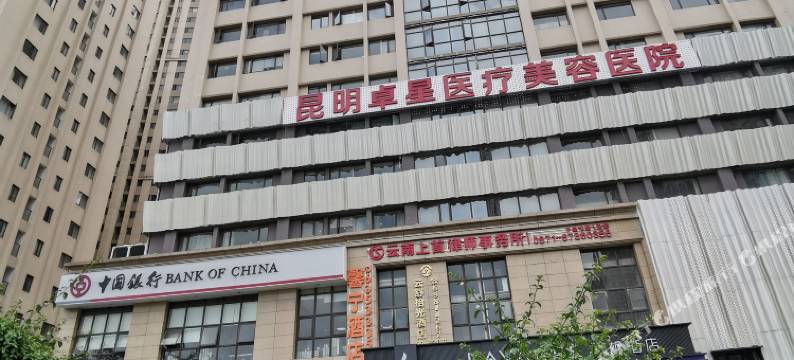 宿之屋馨宁酒店(昆明翠湖公园云大医院店)图片