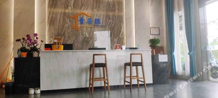 湛江青居雅精品民宿图片