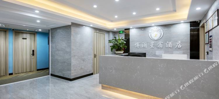 杭州博澜星宿酒店(奥体博览城店)图片