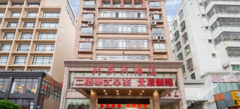 北辰大酒店(海口高铁东站琼山华侨中学店)图片