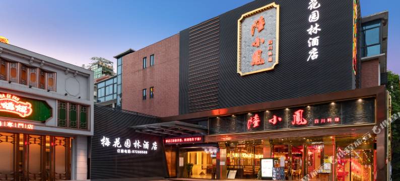广州梅花园林酒店(梅花园地铁站店)图片