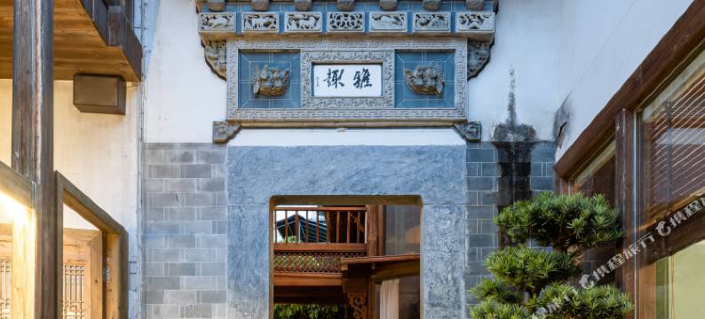 黄山黟县柒零微舍图片