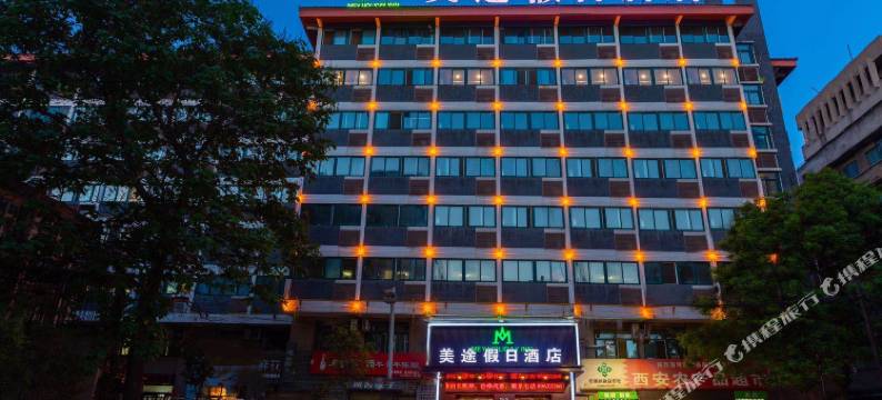 美途假日酒店(西安大差市地铁店)图片