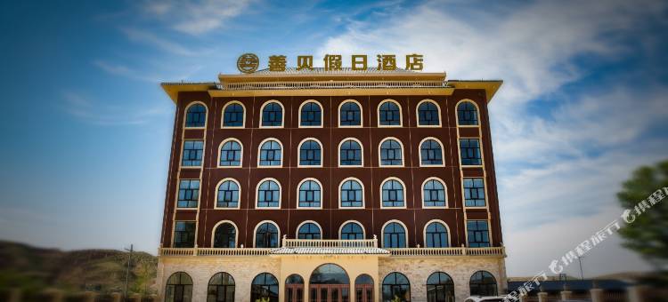 靖边善贝假日酒店图片