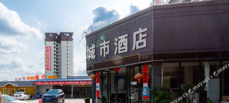 安顺城市酒店图片