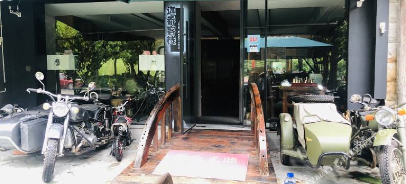 缙云迦乔客栈(仙都景区店)图片