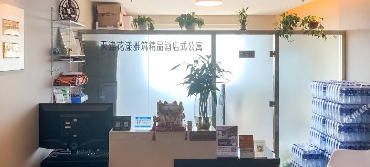 天津花漾雅筑精品酒店式公寓图片