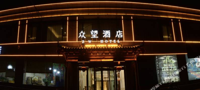 太原众望酒店图片