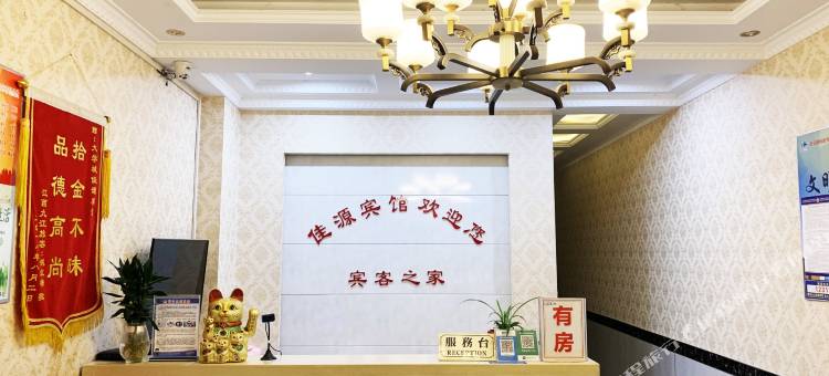 淮安沁园宾馆(承德路店)图片