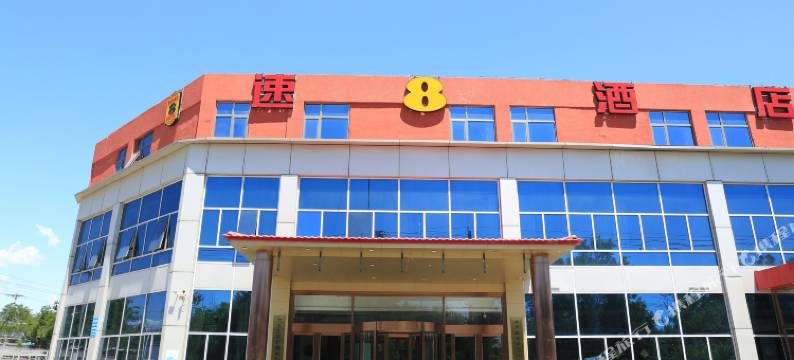 速8酒店(北京东坝东苇路马厂店)图片