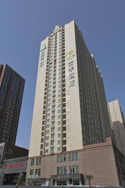 全季酒店(西安北站市政府店)图片
