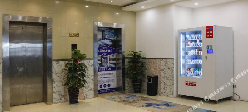 凯笛酒店(常州大学城店)图片