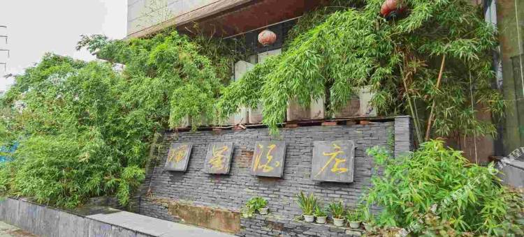 瑞星酒店(安徽大学东湖高新店)图片