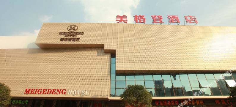 成都美格登酒店(hyperlane超线公园马超西路地铁站店)图片