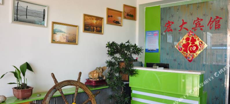 东港宏大宾馆图片