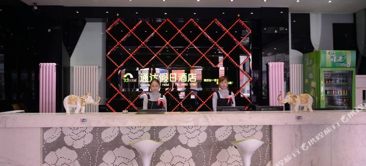 通达假日酒店(哈尔滨中央大街防洪纪念塔店)图片