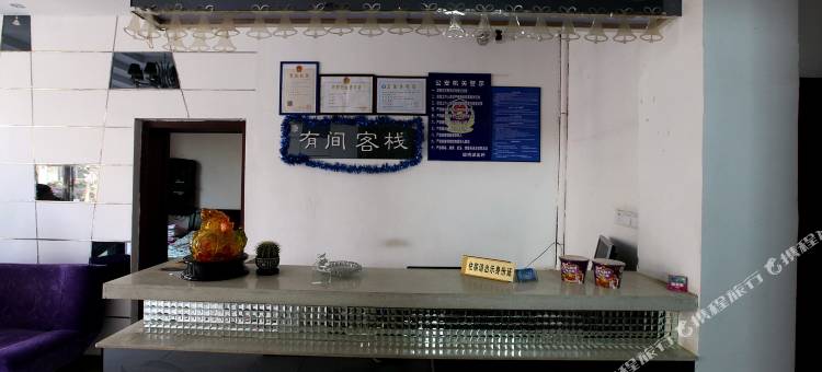 南昌有缘客栈(双港地铁站店)图片