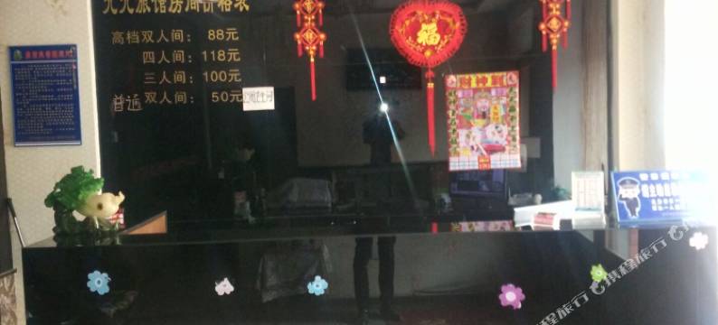 绥化九九快捷舒适旅馆图片