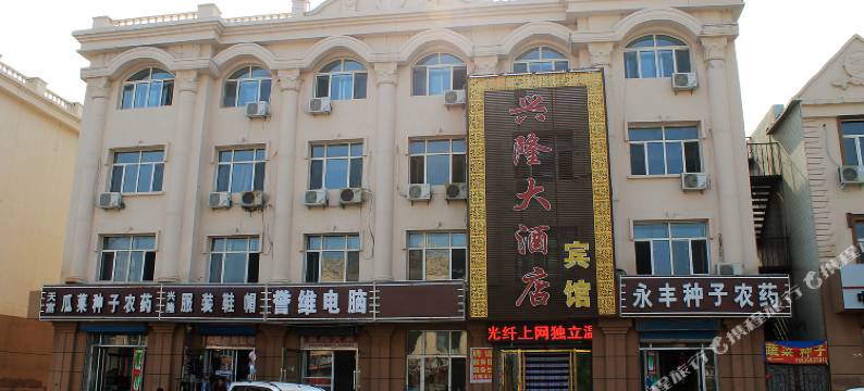 林甸兴隆大酒店图片