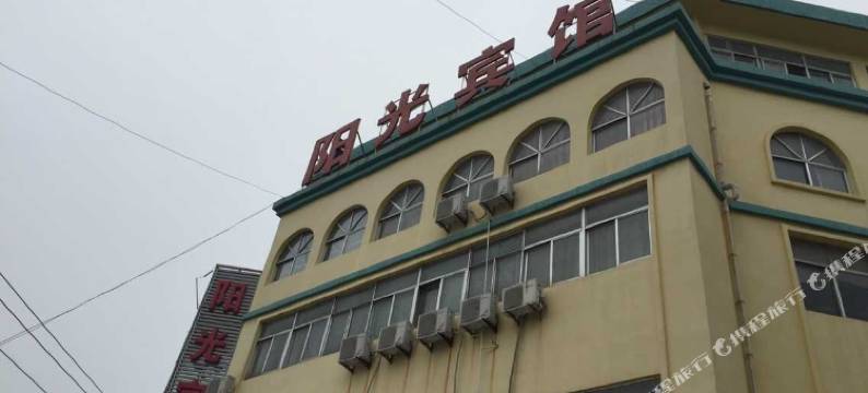 阳光宾馆(菏泽双河西路店)图片