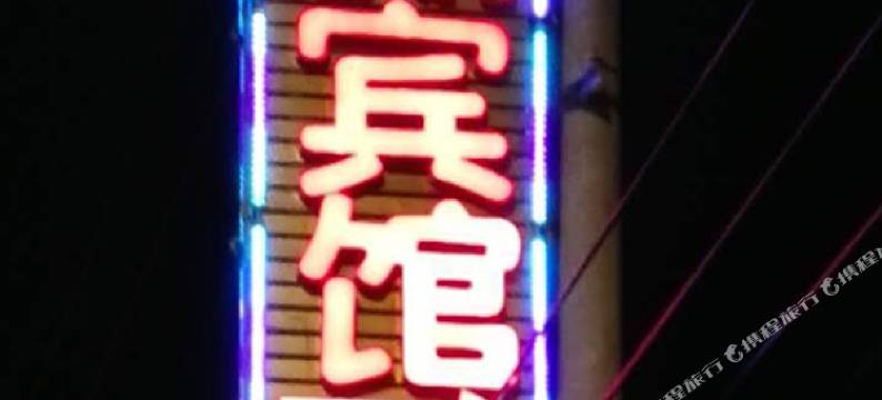 扬州福润宾馆图片