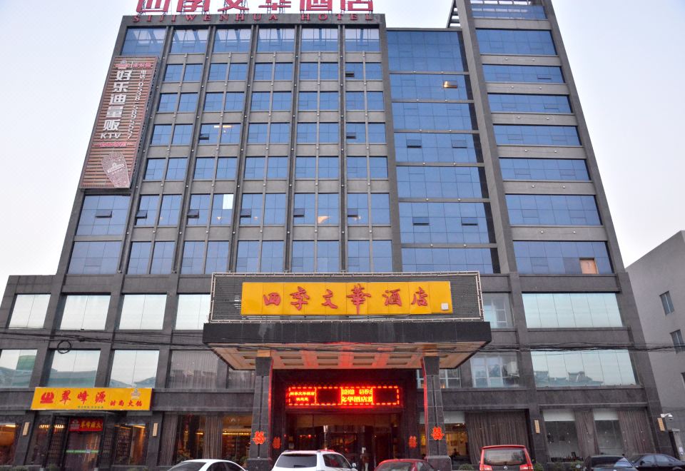 广州山水时尚酒店（花都店）外观图