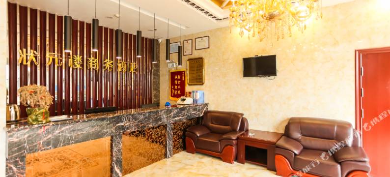 盱眙状元楼商务宾馆图片