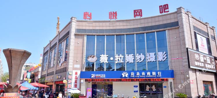 房县诗经城宾馆图片
