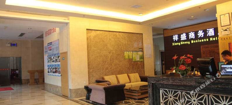 云浮祥盛商务酒店图片