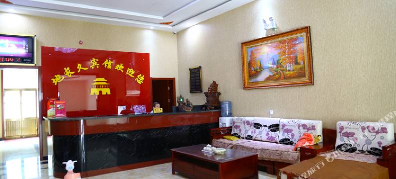 平遥地长久宾馆图片